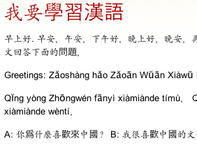 chinesepinyin.png