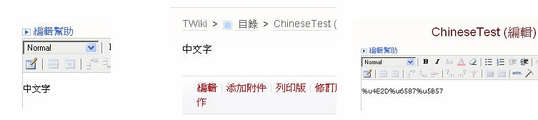 chinese-utf8.jpg